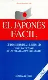 Ab Werk EL JAPONÉS FÁCIL. NUEVO METODO CURSO AUDIOVISUAL