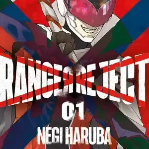Highlight RANGER REJECT 1