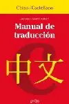 Garantierte Lieferung MANUAL DE TRADUCCIÓN CHINO-CASTELLANO