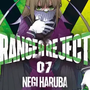 RANGER REJECT 7 Geprüft