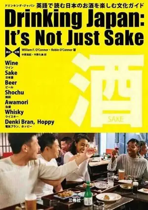 DRINKING JAPAN: IT'S NOT JUST SAKE. WINE, SAKE, BEER, SHOCHU, AWAMORI, WHISKY, DENKI BRAN, HOPPY Letzte Chance